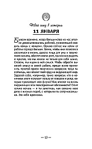 Книга успеха от монаха, который продал свой «феррари»